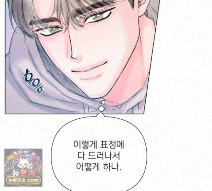 굿나잇 스윗 드림 2화 12