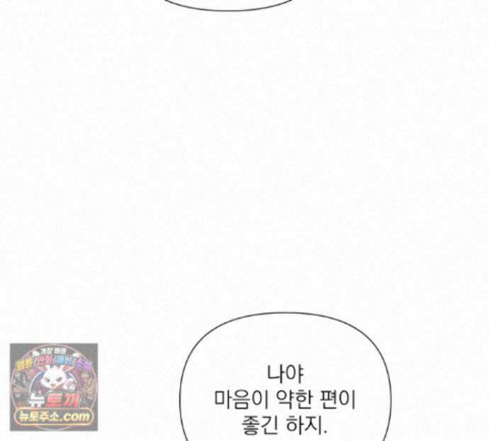 굿나잇 스윗 드림 2화 13