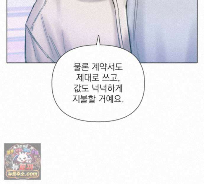 굿나잇 스윗 드림 2화 15