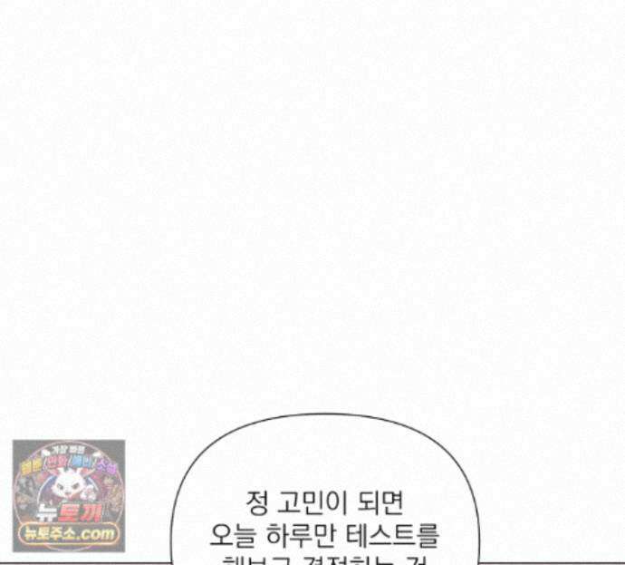 굿나잇 스윗 드림 2화 16