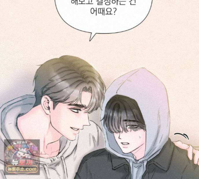 굿나잇 스윗 드림 2화 17