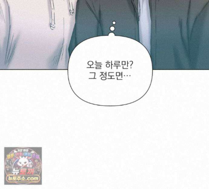 굿나잇 스윗 드림 2화 18
