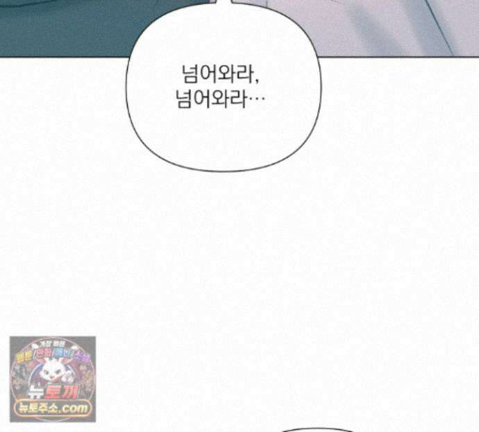 굿나잇 스윗 드림 2화 21