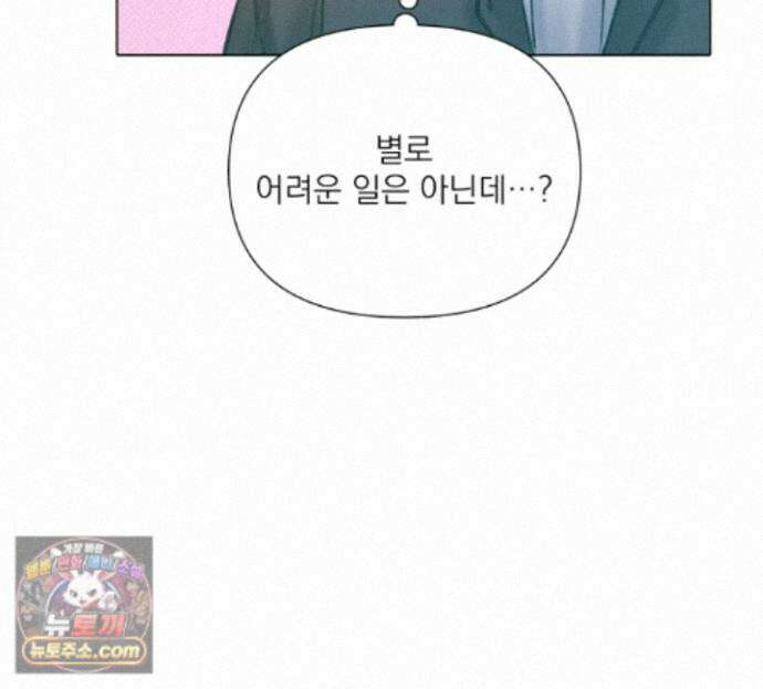 굿나잇 스윗 드림 2화 28