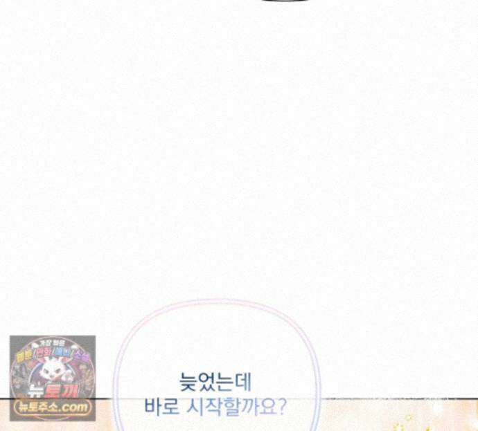 굿나잇 스윗 드림 2화 31