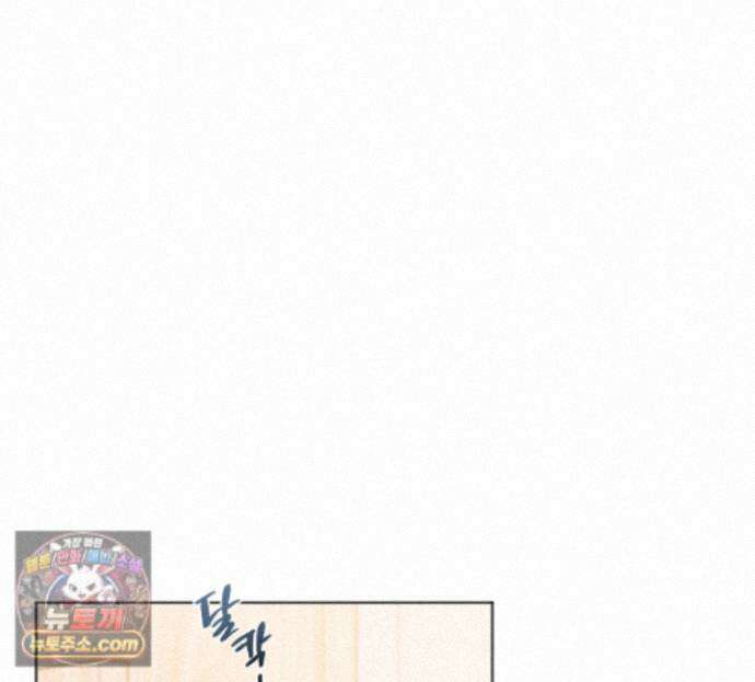 굿나잇 스윗 드림 2화 37