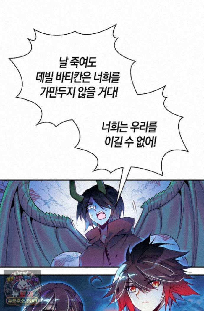 사신 영웅전: 바보 마법사 영웅이 되다 250화 6