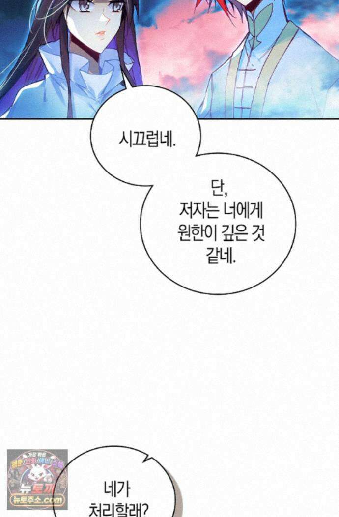 사신 영웅전: 바보 마법사 영웅이 되다 250화 7