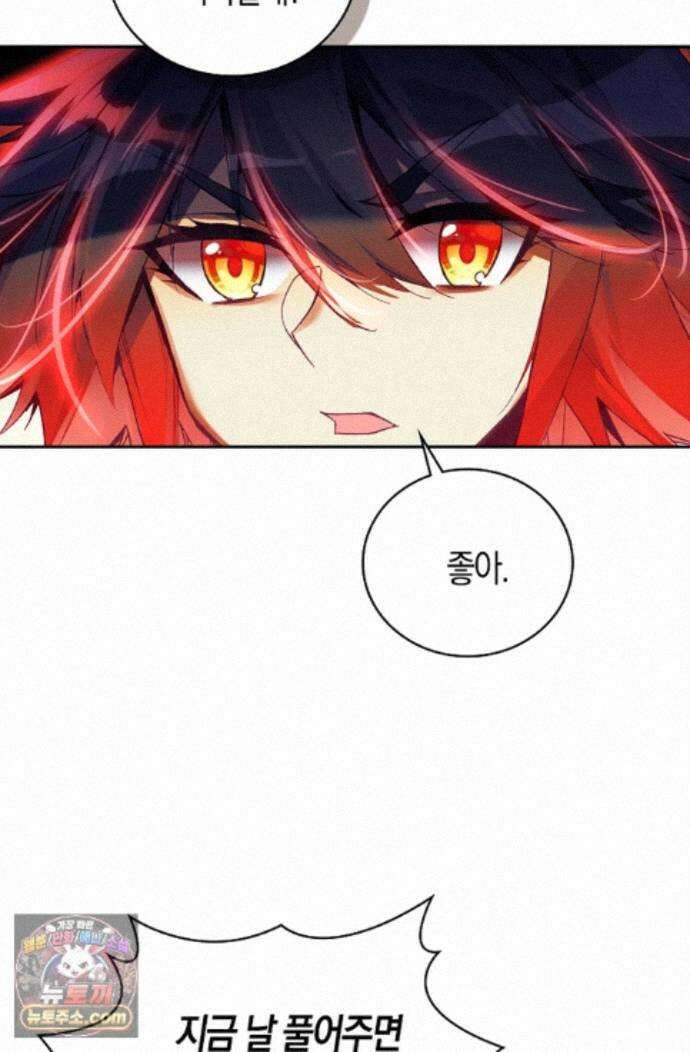 사신 영웅전: 바보 마법사 영웅이 되다 250화 8