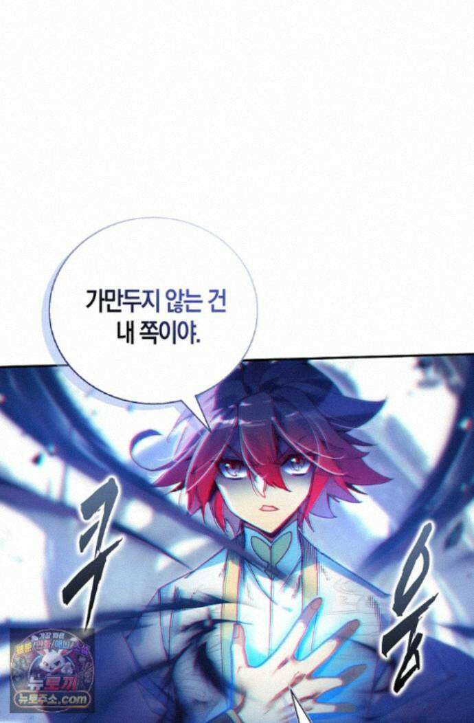 사신 영웅전: 바보 마법사 영웅이 되다 250화 10