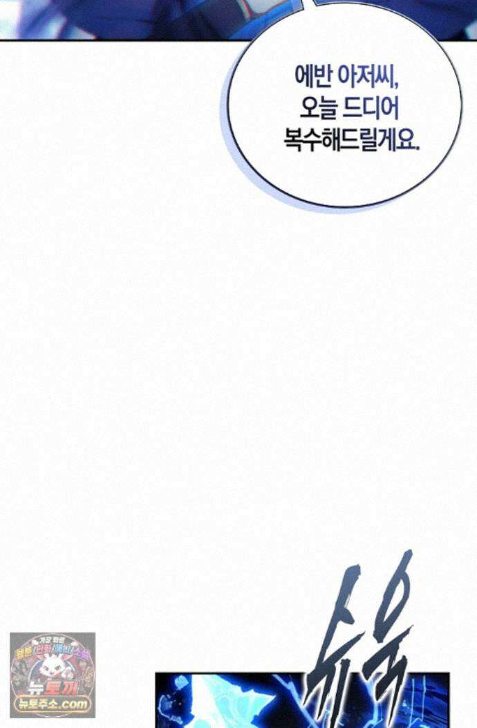 사신 영웅전: 바보 마법사 영웅이 되다 250화 11