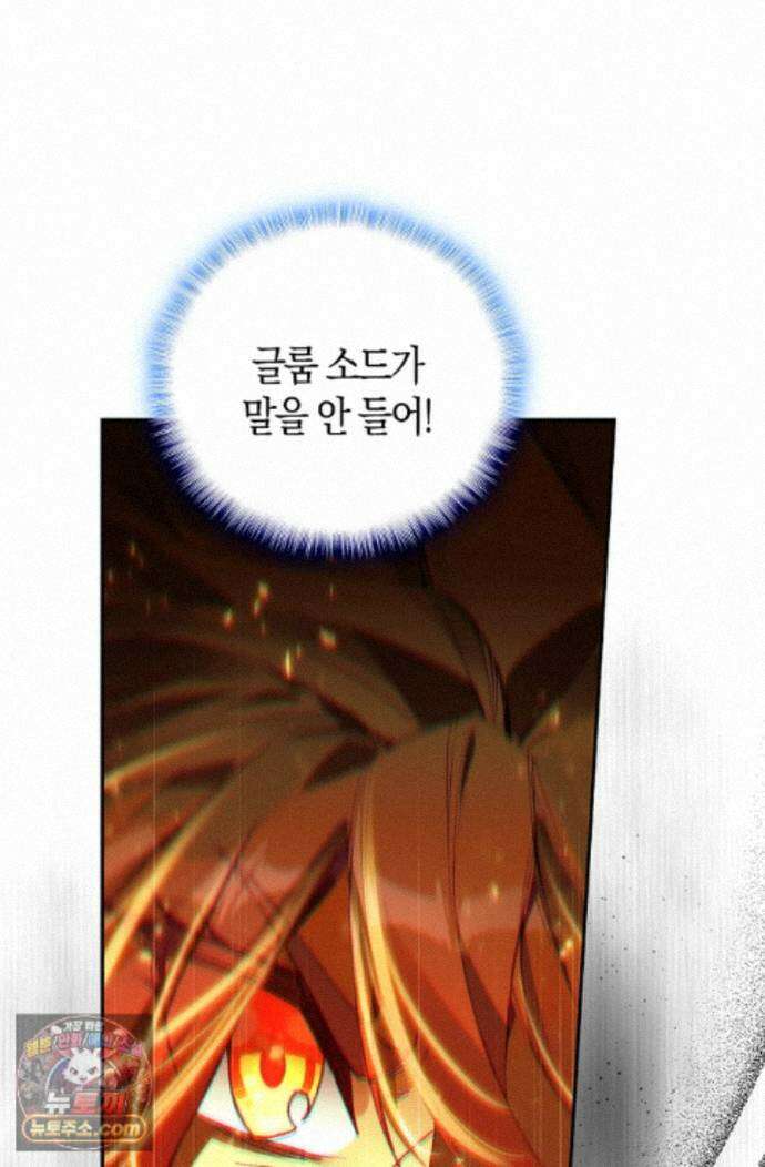 사신 영웅전: 바보 마법사 영웅이 되다 250화 34
