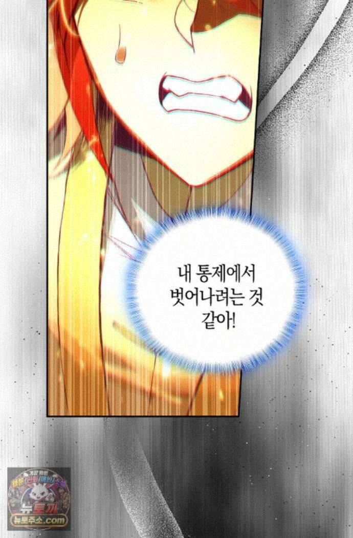 사신 영웅전: 바보 마법사 영웅이 되다 250화 35