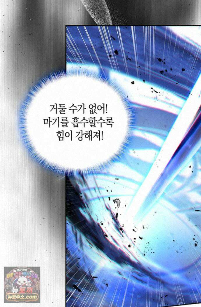 사신 영웅전: 바보 마법사 영웅이 되다 250화 36