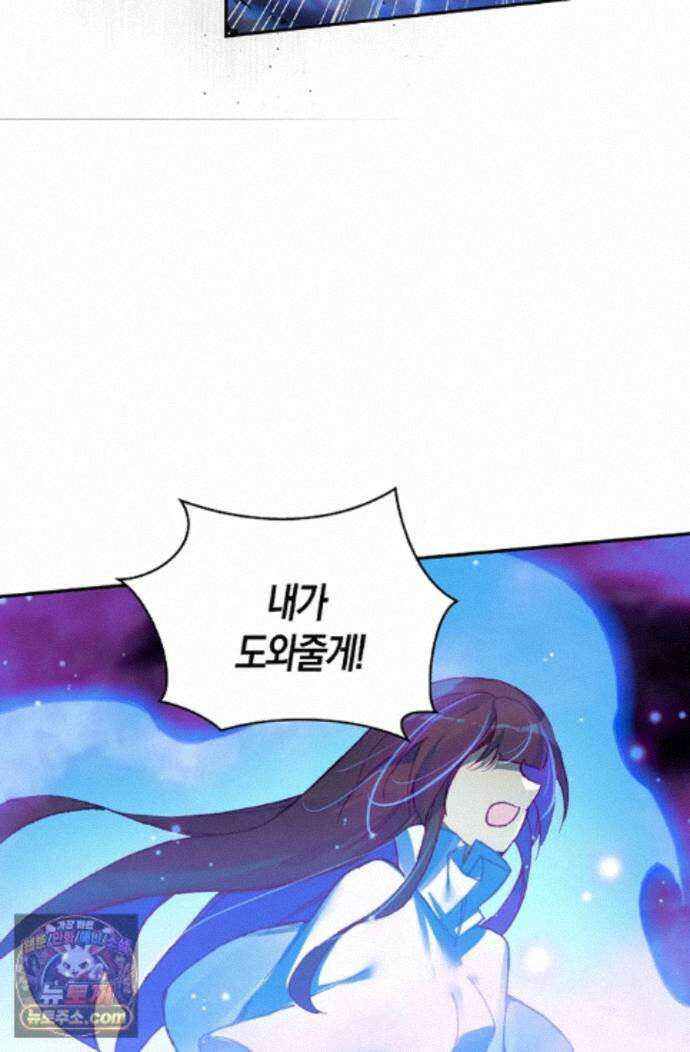 사신 영웅전: 바보 마법사 영웅이 되다 250화 37