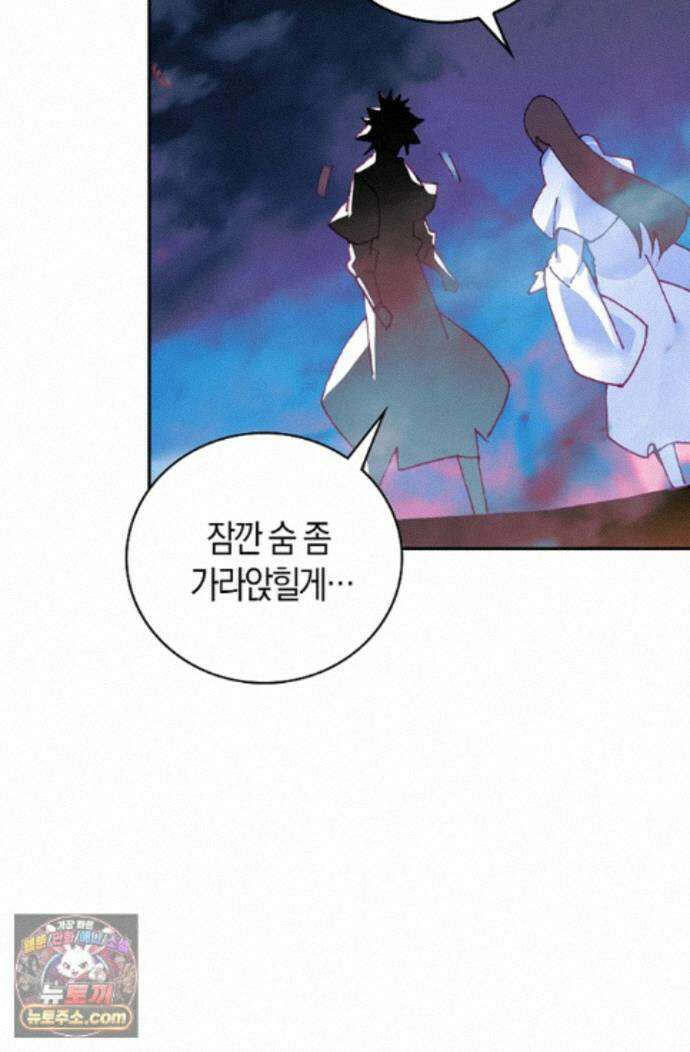 사신 영웅전: 바보 마법사 영웅이 되다 250화 45
