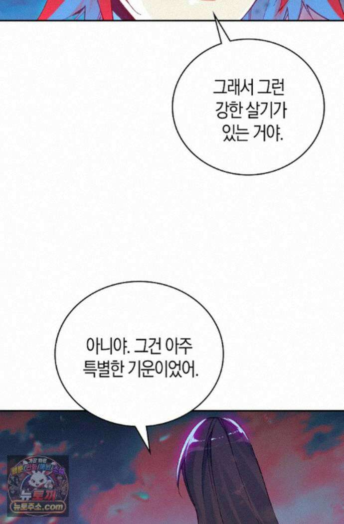 사신 영웅전: 바보 마법사 영웅이 되다 250화 50