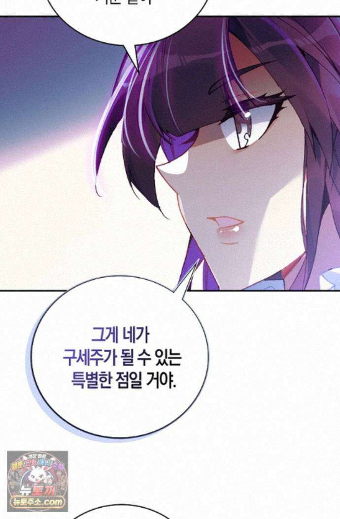 사신 영웅전: 바보 마법사 영웅이 되다 250화 53