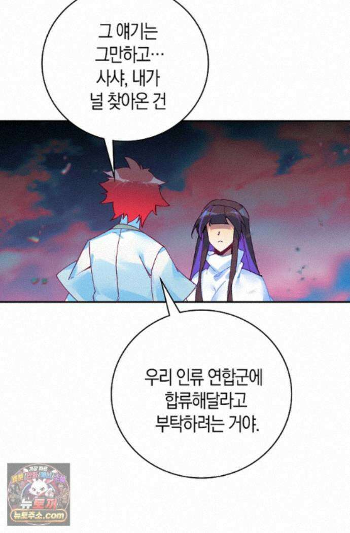 사신 영웅전: 바보 마법사 영웅이 되다 250화 54