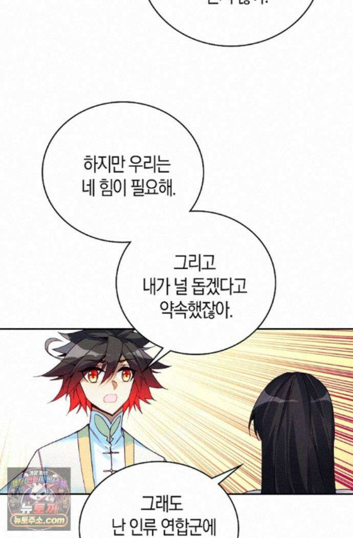 사신 영웅전: 바보 마법사 영웅이 되다 250화 56