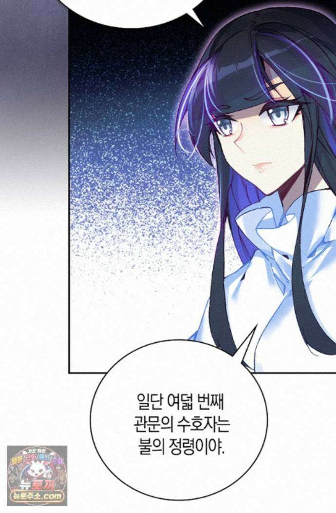 사신 영웅전: 바보 마법사 영웅이 되다 250화 62