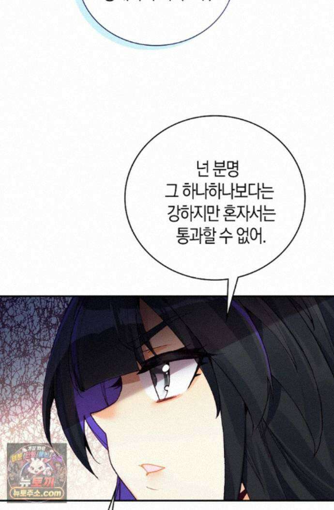 사신 영웅전: 바보 마법사 영웅이 되다 250화 65