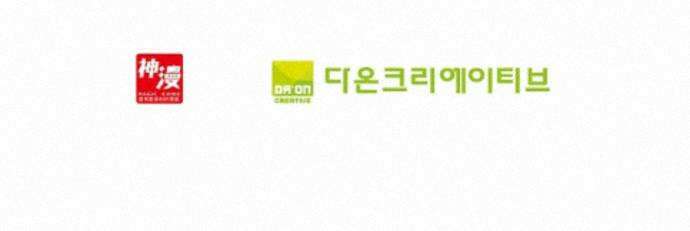 사신 영웅전: 바보 마법사 영웅이 되다 250화 75