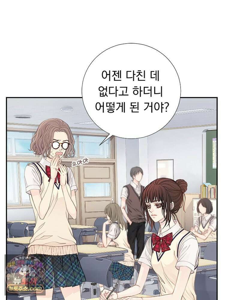 하백의 신부 2 3화 5