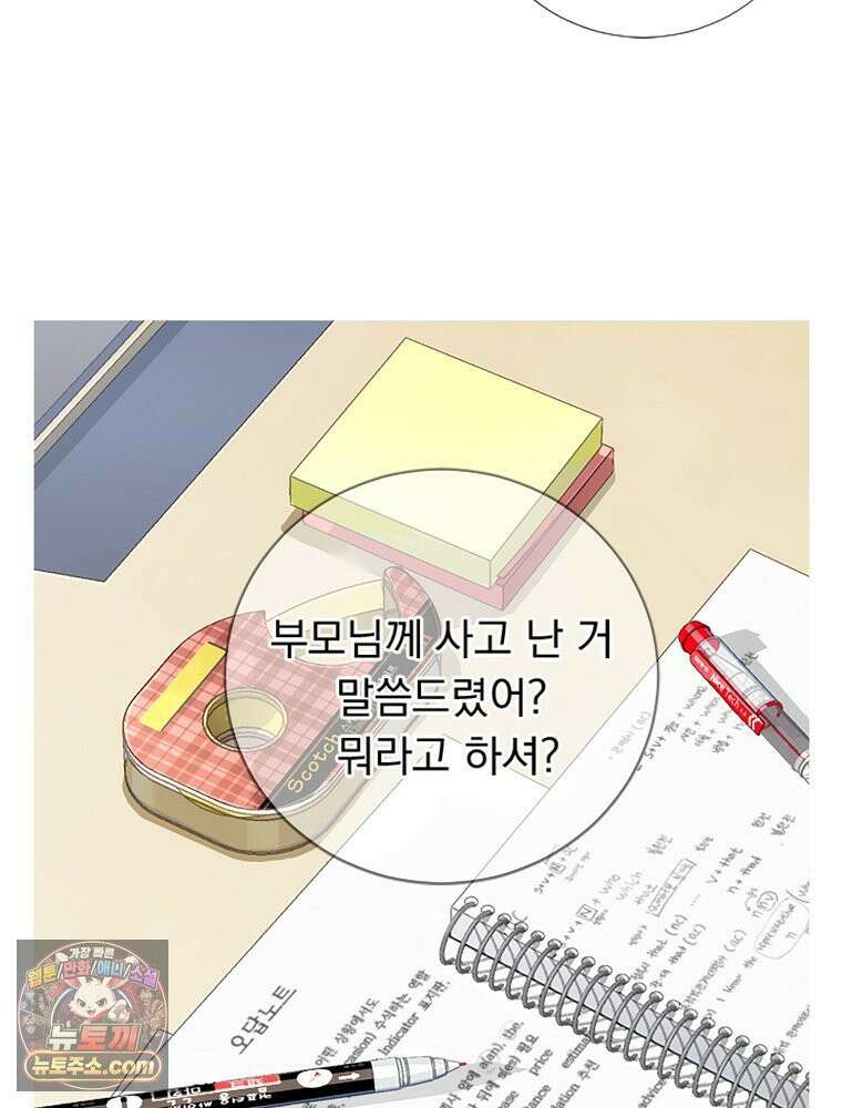 하백의 신부 2 3화 10
