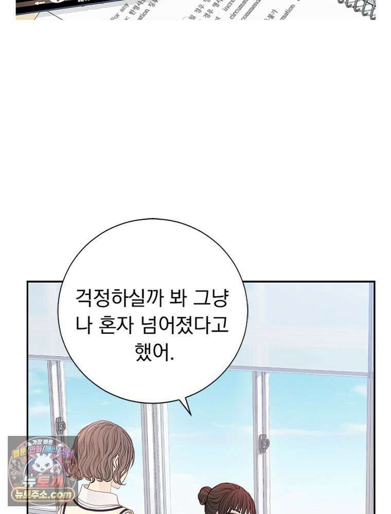 하백의 신부 2 3화 11