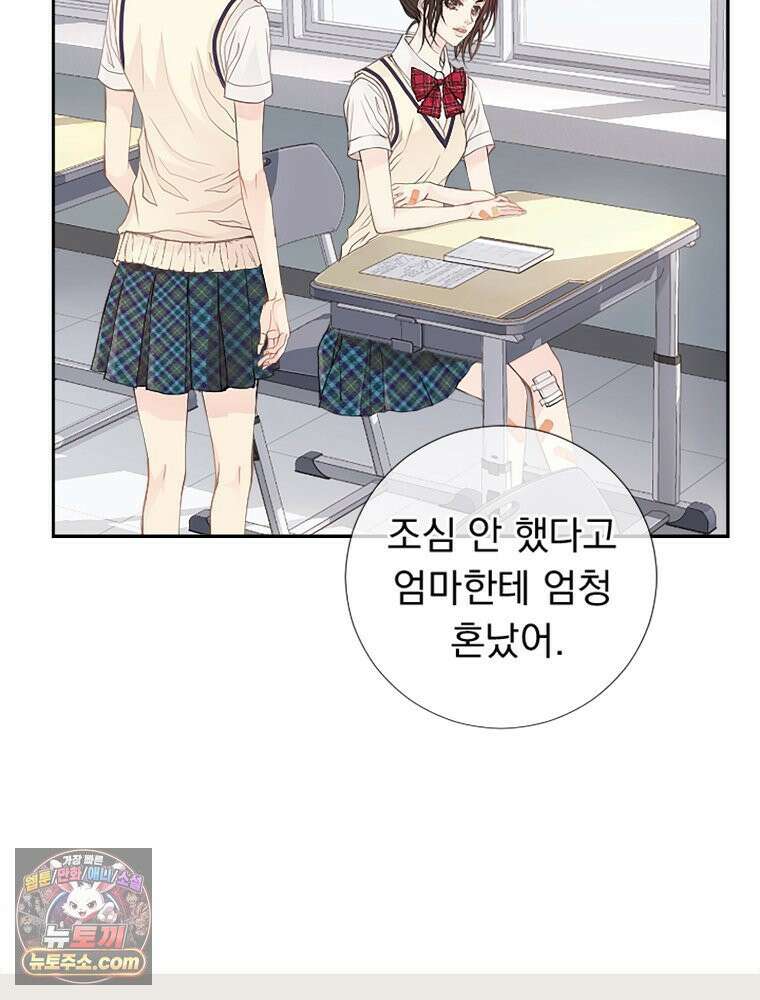 하백의 신부 2 3화 12