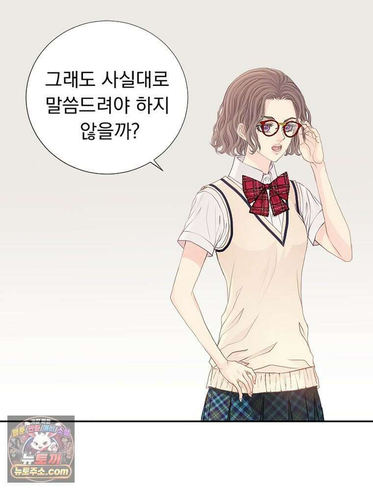 하백의 신부 2 3화 13