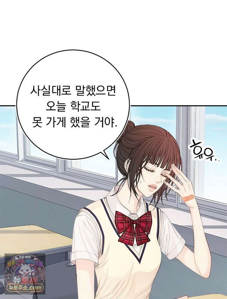 하백의 신부 2 3화 14