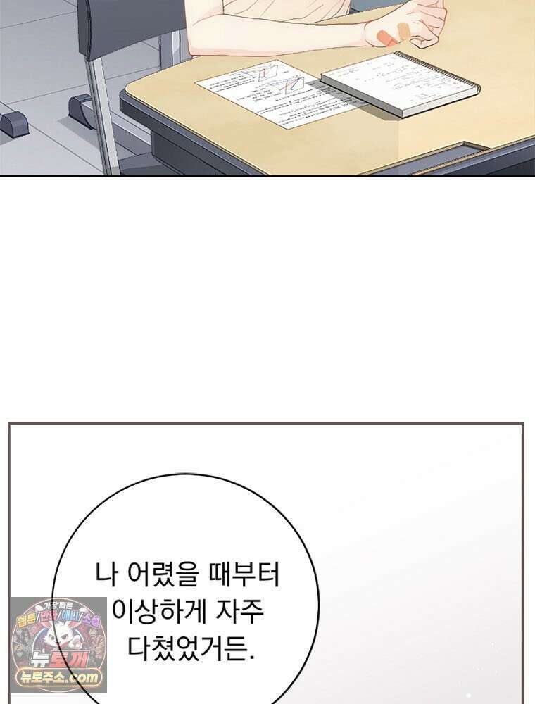 하백의 신부 2 3화 15