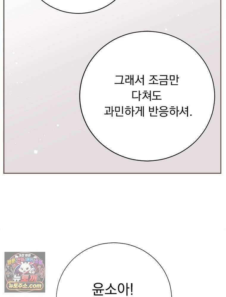 하백의 신부 2 3화 16
