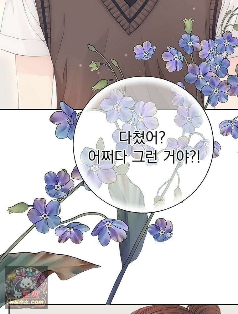 하백의 신부 2 3화 18