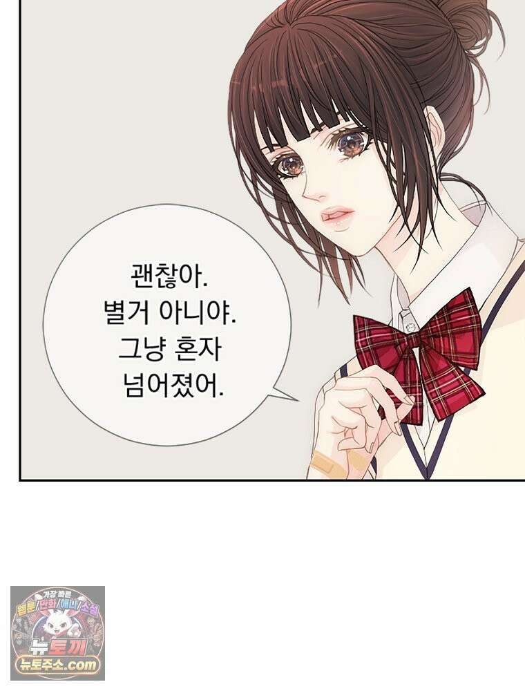 하백의 신부 2 3화 19