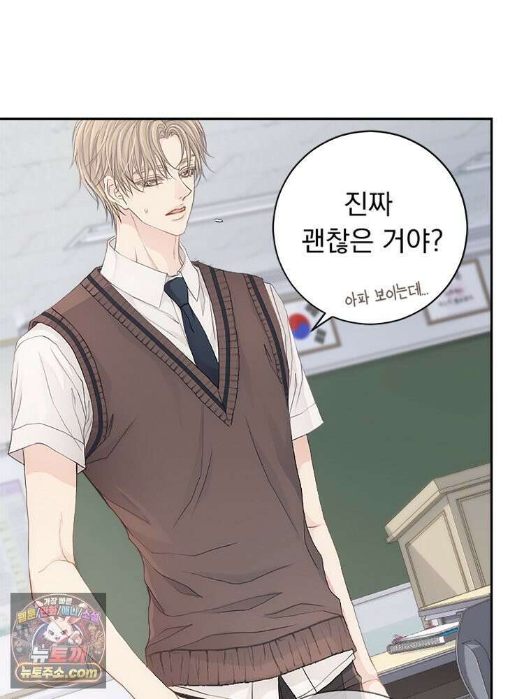 하백의 신부 2 3화 20