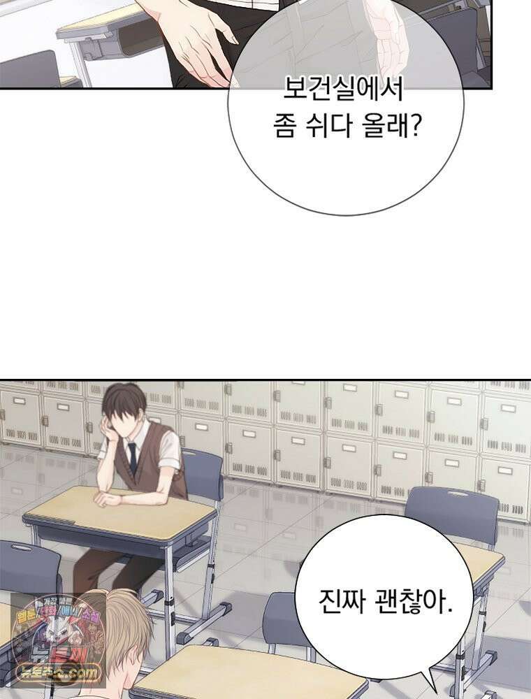 하백의 신부 2 3화 21