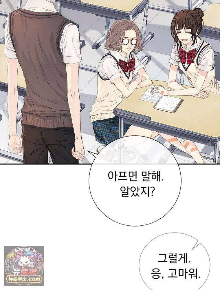 하백의 신부 2 3화 22