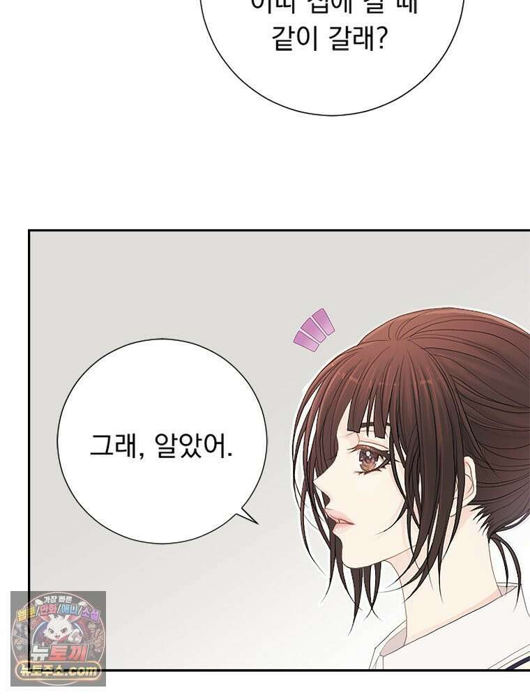 하백의 신부 2 3화 24