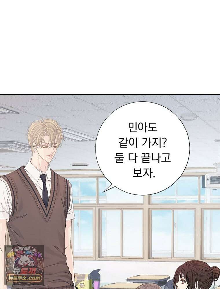 하백의 신부 2 3화 25