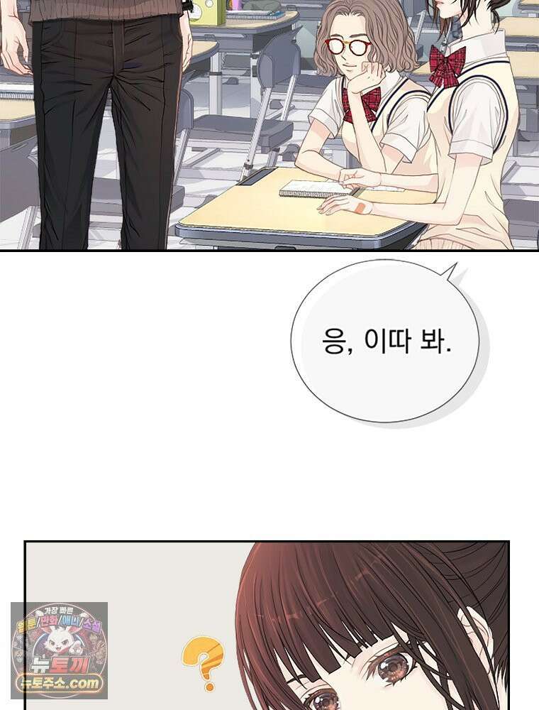 하백의 신부 2 3화 26
