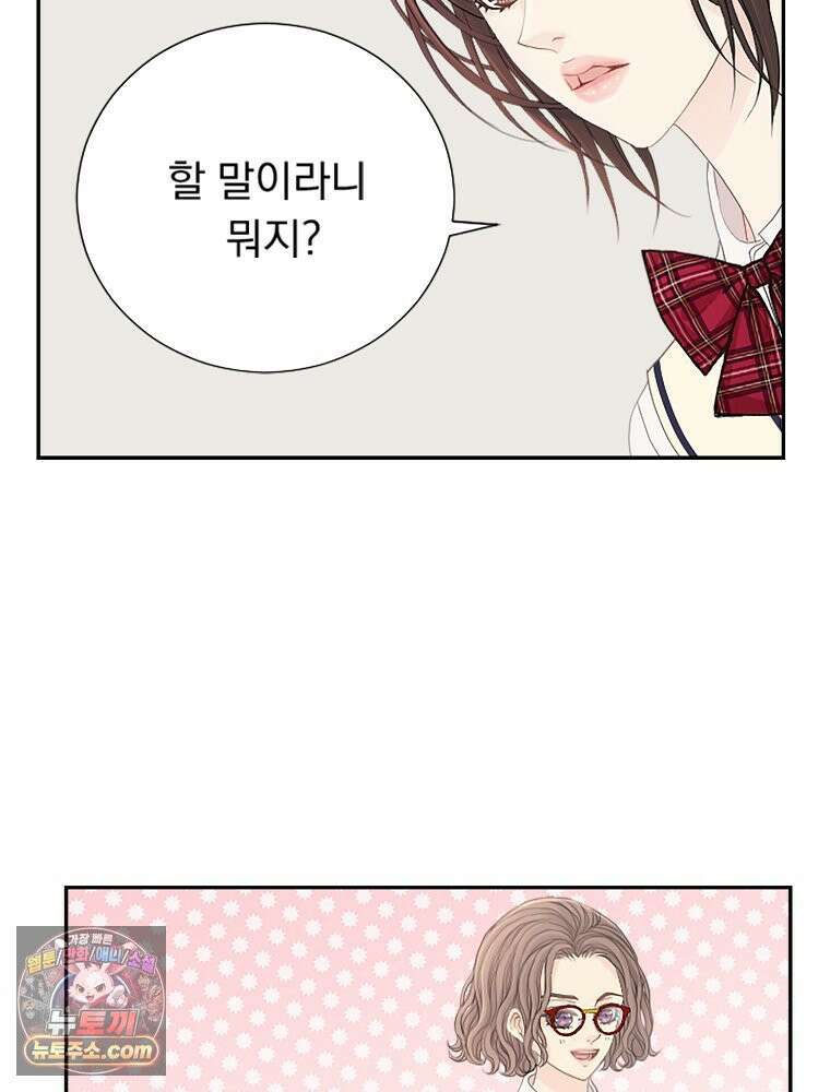 하백의 신부 2 3화 27