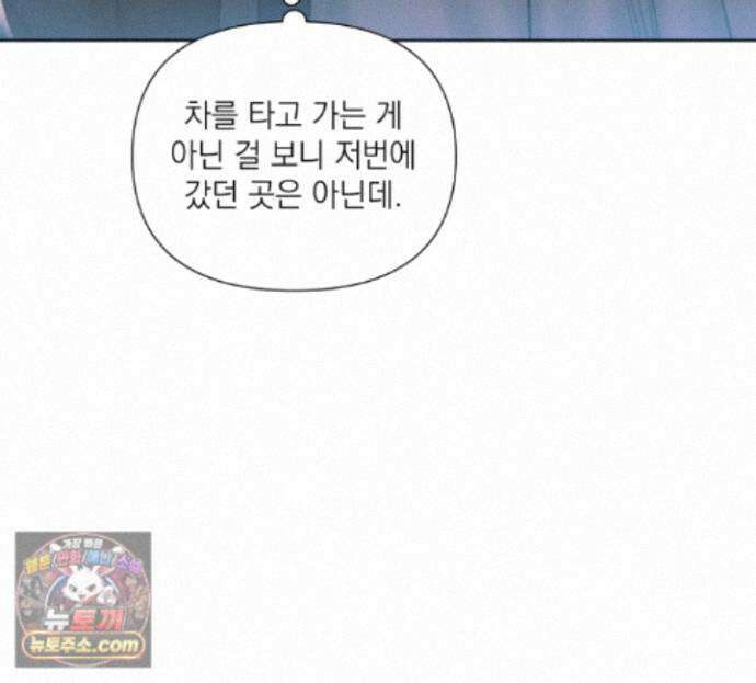 굿나잇 스윗 드림 13화 5