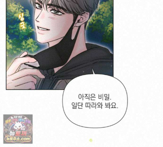 굿나잇 스윗 드림 13화 9
