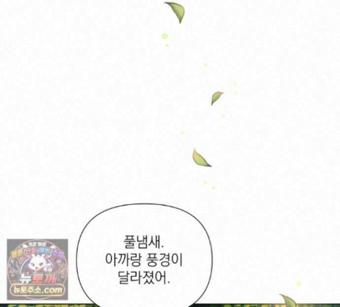굿나잇 스윗 드림 13화 10
