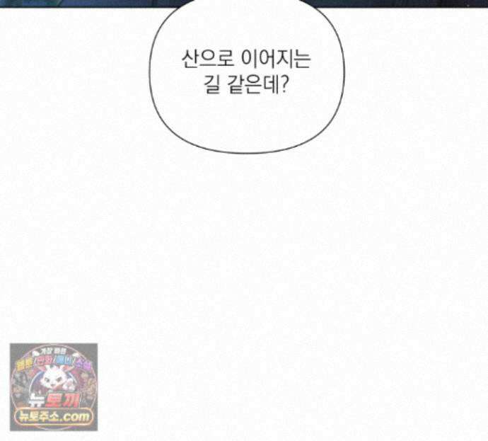 굿나잇 스윗 드림 13화 12