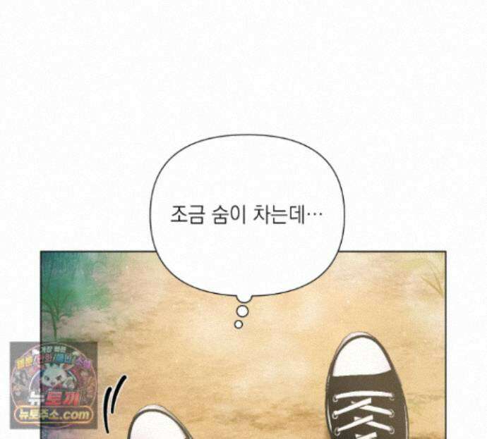 굿나잇 스윗 드림 13화 25