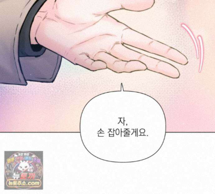 굿나잇 스윗 드림 13화 30